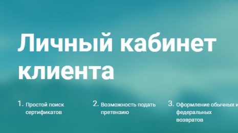 Стройтехэнерго передача показаний в Московской области